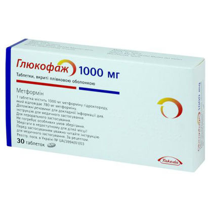 Світлина Глюкофаж таблетки 1000 мг №30